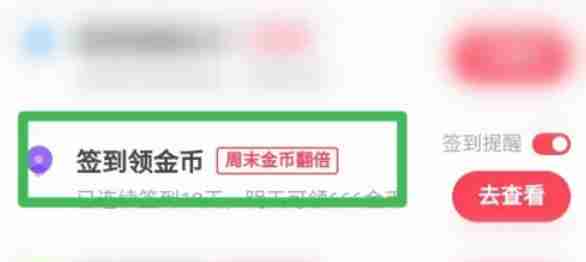 快手极速版怎么签到-快手极速版签到的方法