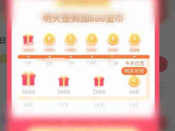 快手极速版怎么签到-快手极速版签到的方法