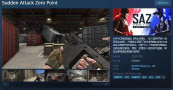 第一人称射击游戏《突击风暴：零点》Steam页面 发售日待定