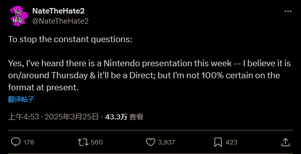 多位消息人士称任天堂将于本周四再度举行直面会