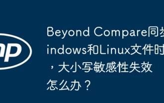 Apa yang perlu saya lakukan jika di luar membandingkan gagal sensitiviti kes apabila menyegerakkan fail Windows dan Linux?