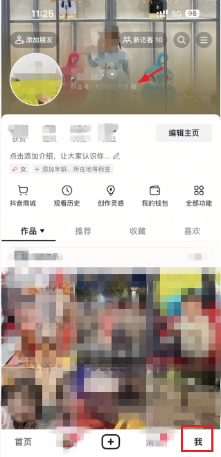 抖音主页链接怎么复制 抖音主页链接怎么找