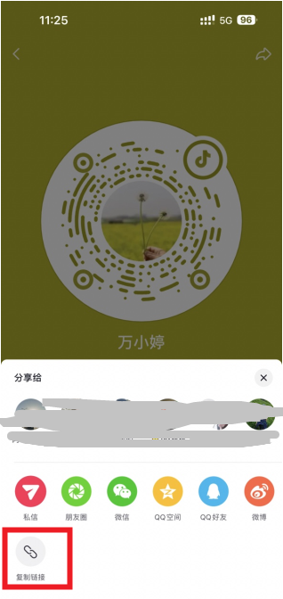 抖音主页链接怎么复制 抖音主页链接怎么找
