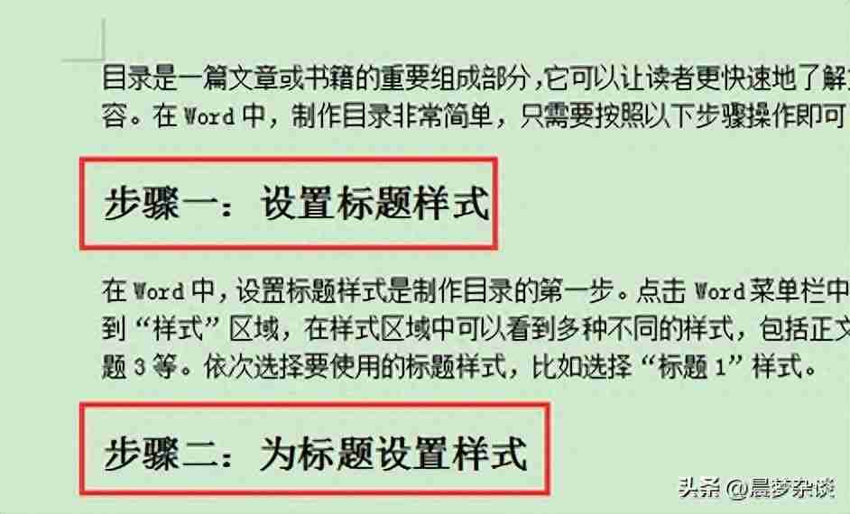Word 2010目录设置详解，如何快速制作规范清晰的目录？
