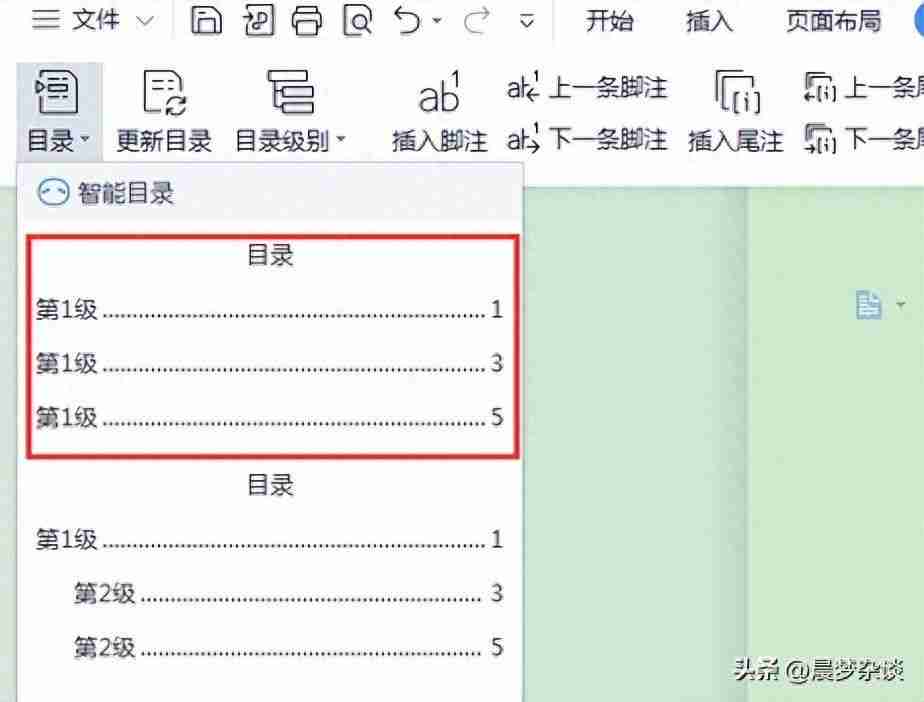 Word 2010目录设置详解，如何快速制作规范清晰的目录？