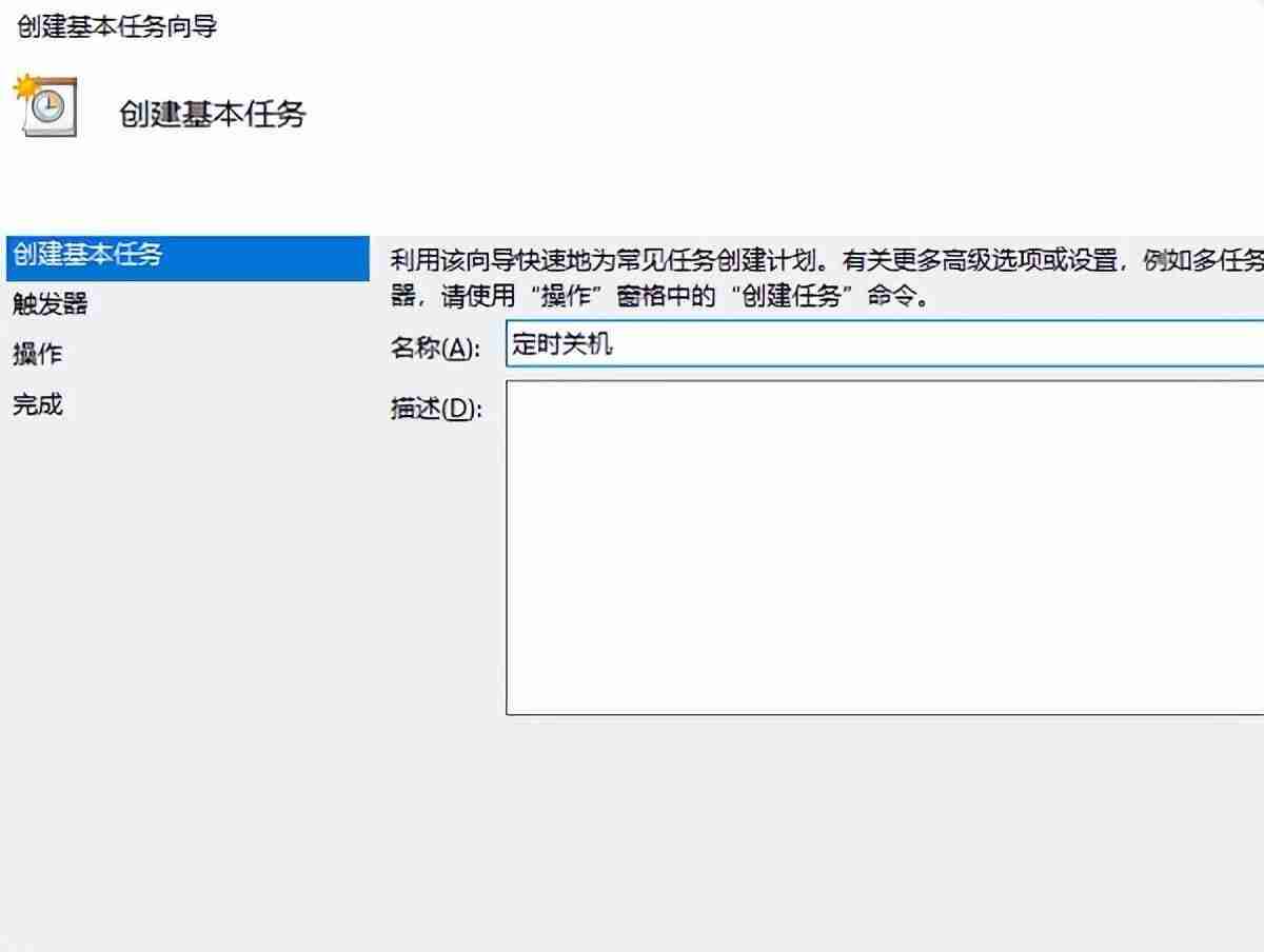 定时关机设置方法，让你的电脑智能节能！