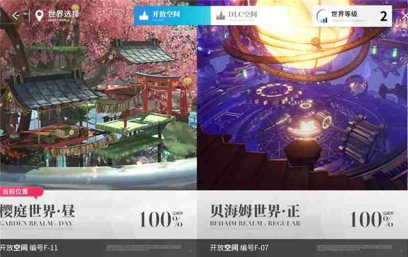 开放空间地图快速探索教学