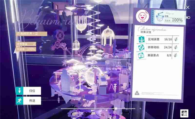 开放空间地图快速探索教学