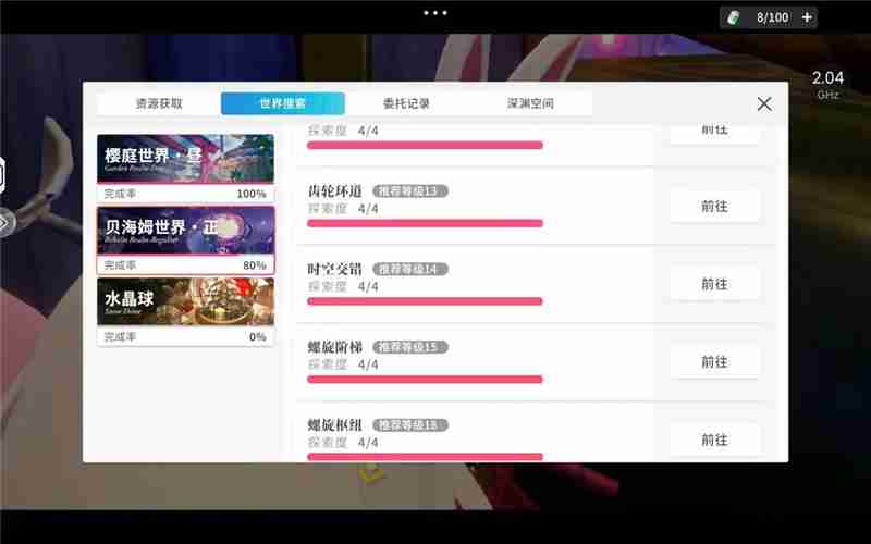 开放空间快速入门探索100%收集方法攻略