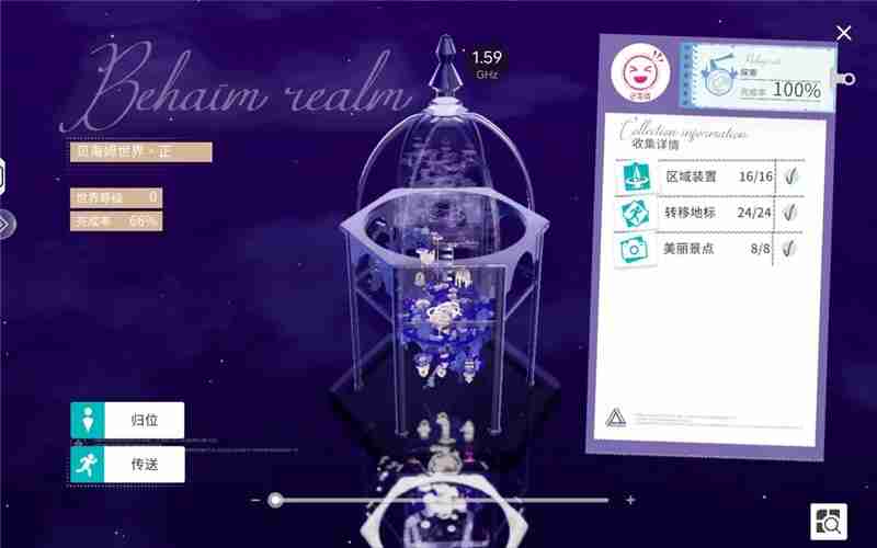 开放空间快速入门探索100%收集方法攻略