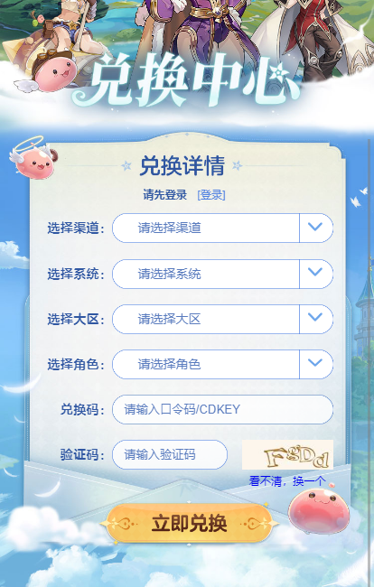 仙境传说爱如初见周年庆兑换码2025
