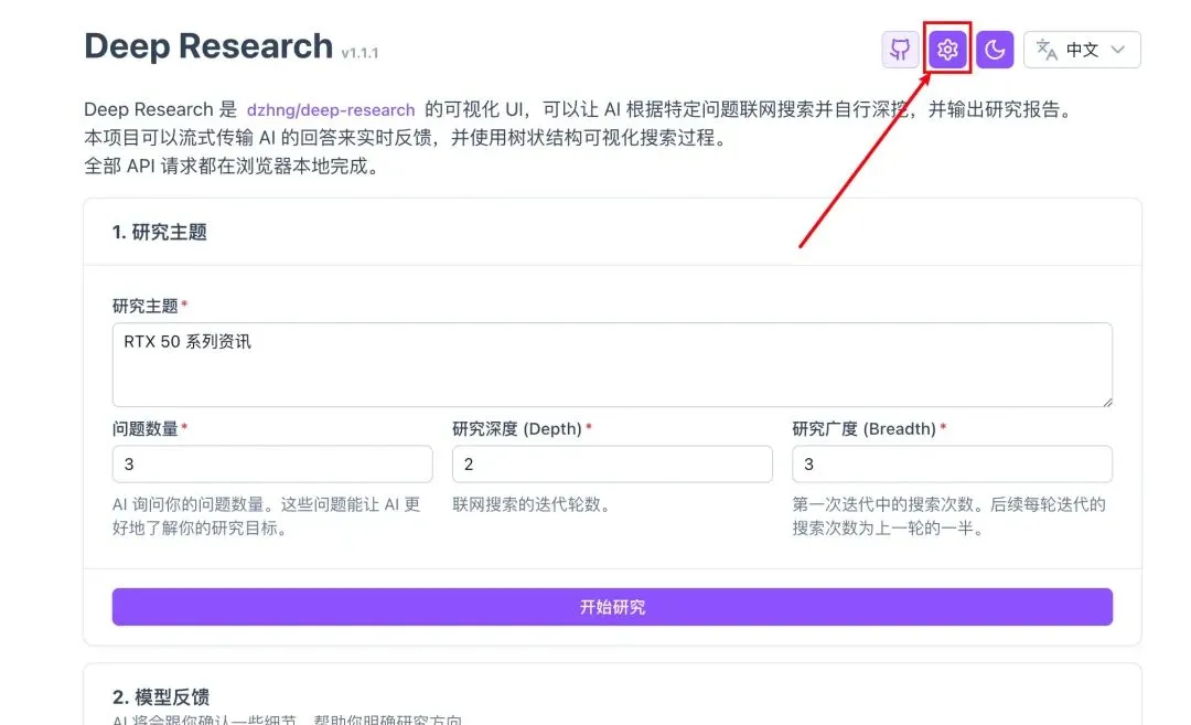 选择 硅基流动 SiliconCloud 作为模型服务商