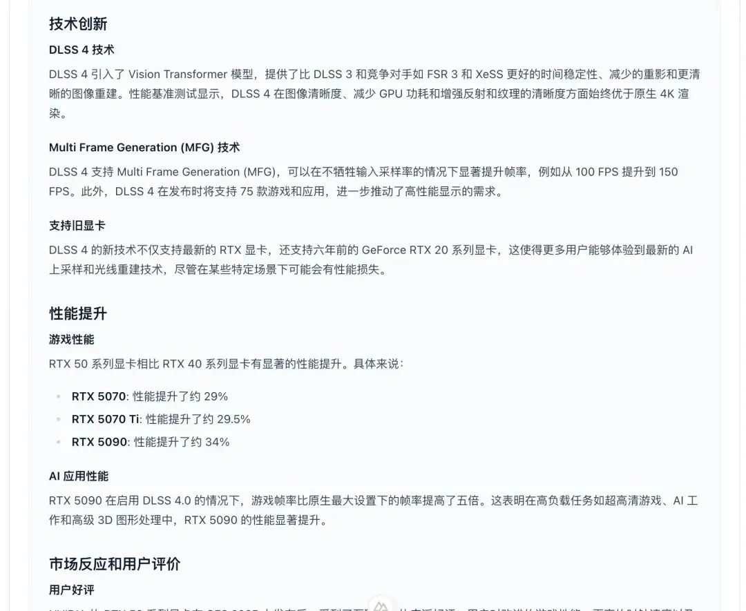 Deep Research Web UI 搜索结果示例