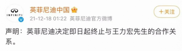 英菲尼迪起诉前代言人王力宏 曾签约35小时后火速解约