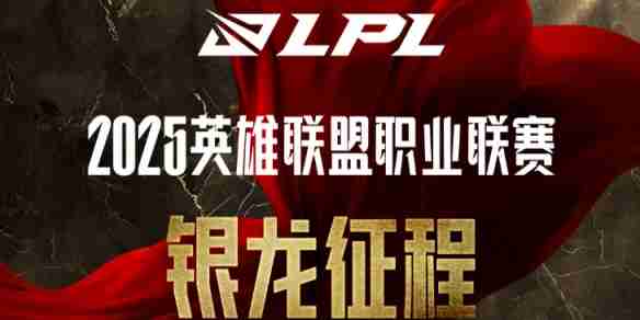 《英雄联盟》银龙币转换不了介绍