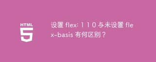Setting flex: 1 1 0 What is the difference between setting flex-basis and not setting flex-basis?