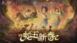 第五人格3月28日更新内容一览