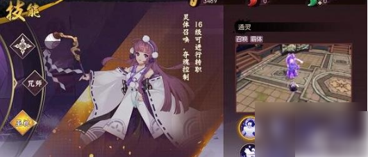 侍魂胧月传说职业   侍魂胧月传说职业推荐一览