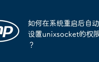 How to automatically set permissions of unixsocket after system restart?