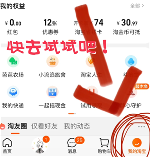 淘宝保价中心在哪 淘宝保价退差价规则