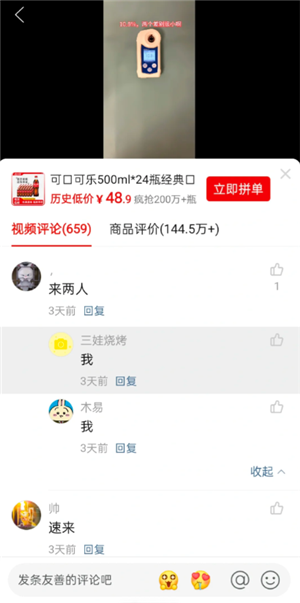 拼多多多人拼团怎么拉陌生人 拼多多多人拼团可以拼了再退吗