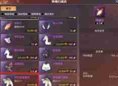 《逆水寒》凝风踏雪时装获得方法