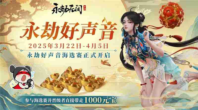 永劫无间全新大厅玩法介绍-全新大厅玩法3月27日上线