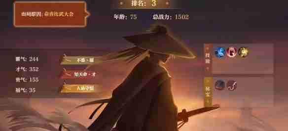 《逆水寒》挂机得帮贡方法介绍