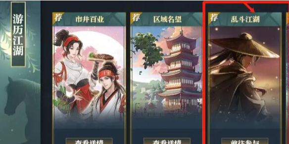 《逆水寒》挂机得帮贡方法介绍