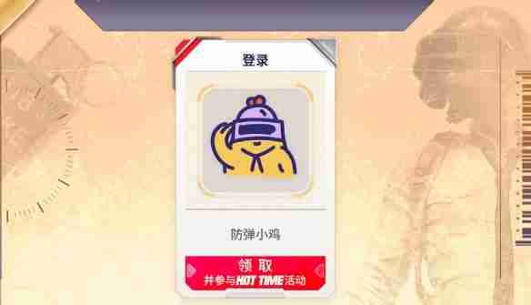 《绝地求生》23号活动时间介绍