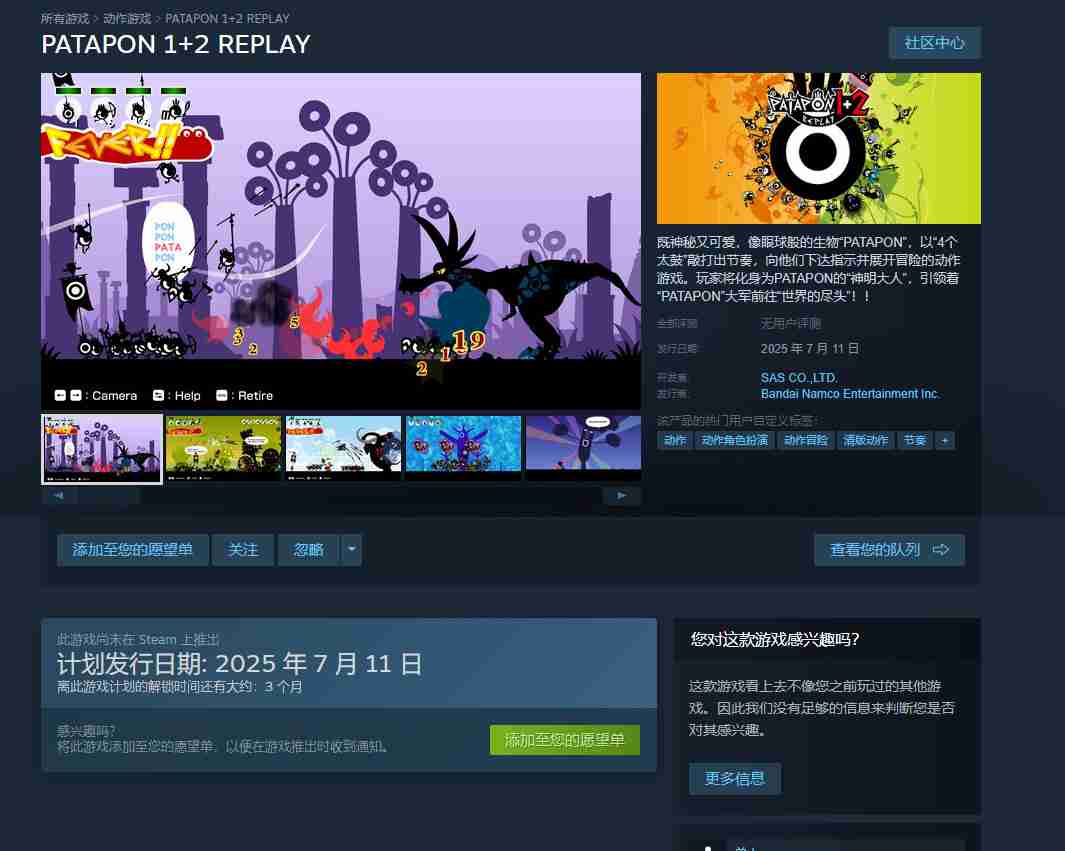 《啪嗒砰1&2合集》将登陆PC Steam和Switch