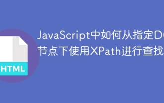 How to use XPath to search from a specified DOM node in JavaScript?