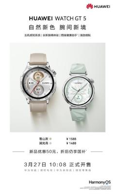 新选择！华为 WATCH GT 5 系列两款新配色正式开售