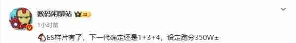 联发科天玑 9500 曝光 性能跑分可达 350 万 OV 谁首发?