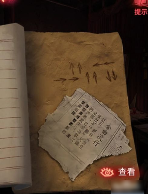 纸嫁衣2奘铃村怎么过第三章  纸嫁衣2奘铃村第三章过关攻略