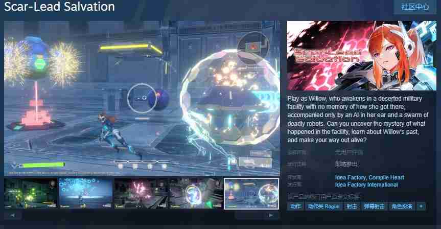 第三人称射击游戏《Scar-Lead Salvation》Steam页面开放 发售日待定