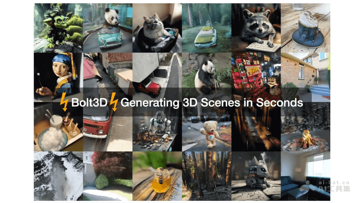 Bolt3D— 牛津大学联合谷歌推出的 3D 场景生成技术