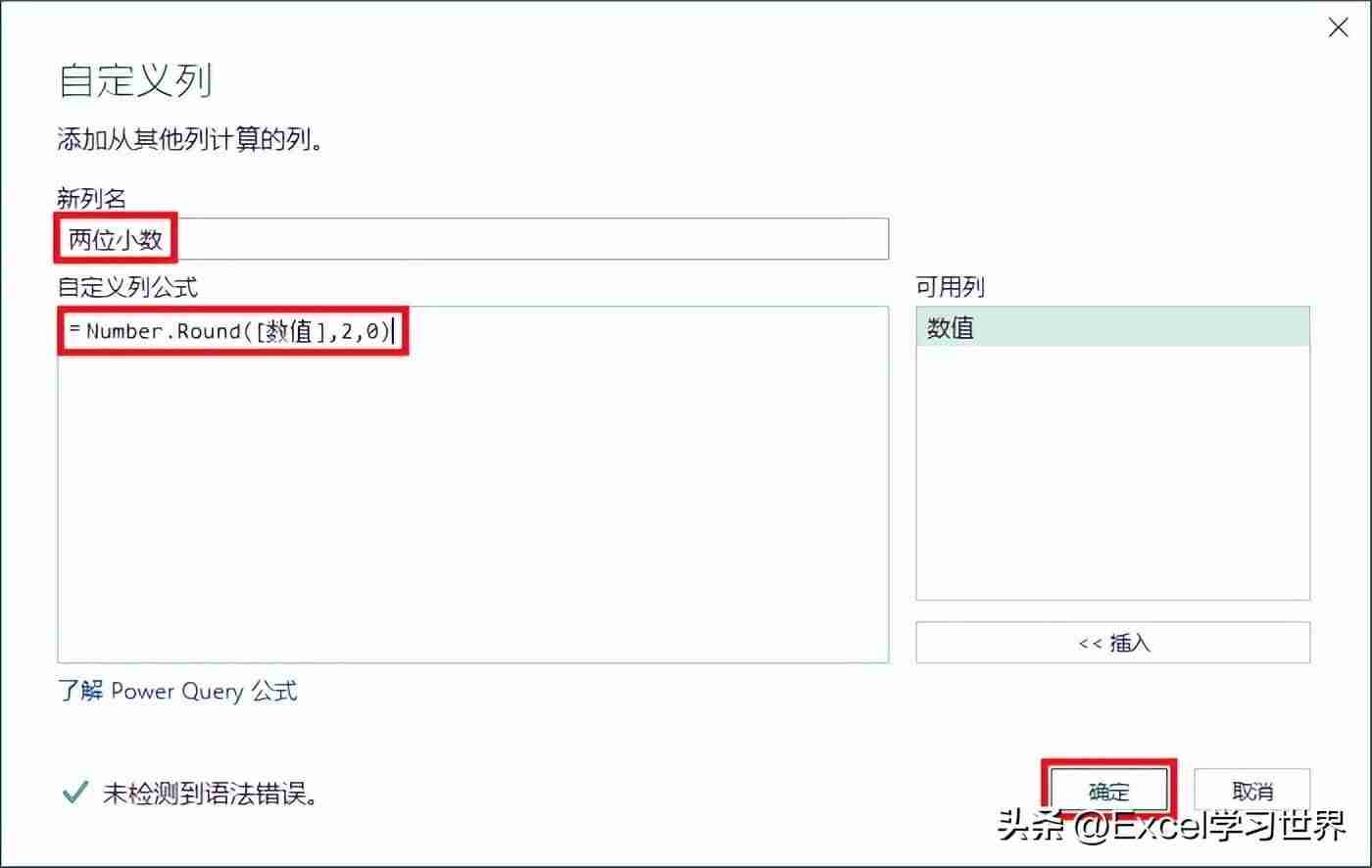 Excel如何进行四舍五入（学习Excel中四舍五入的方法）