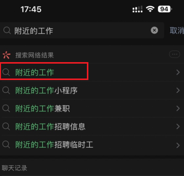 微信附近的工作功能怎么打开 微信附近的工作在哪里打开