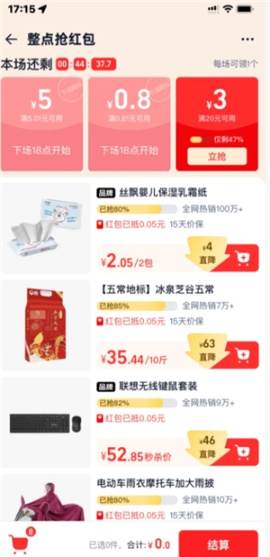 淘宝秒杀是正品吗 淘宝秒杀活动规则