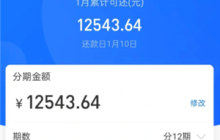 支付宝花呗利息是多少 支付宝花呗有额度但是不支持付款