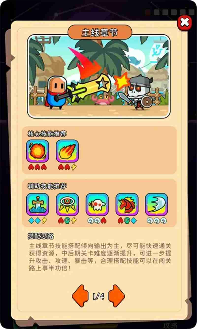 天天闯关宝石技能攻略指南教学