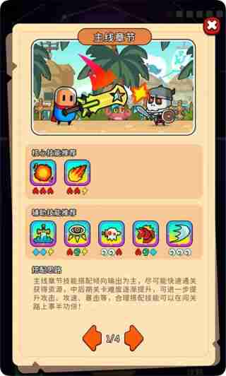 天天闯关宝石技能攻略指南教学