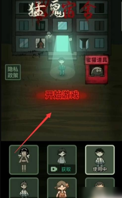 猛鬼宿舍如何加好友	  猛鬼宿舍与好友组队方法介绍