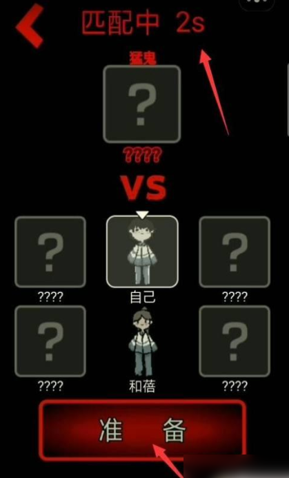 猛鬼宿舍如何加好友 猛鬼宿舍与好友组队方法介绍