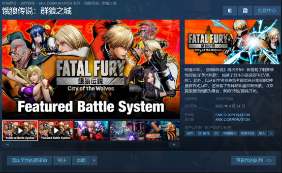首发C罗、二测开服,《饿狼传说》还有哪些大活?