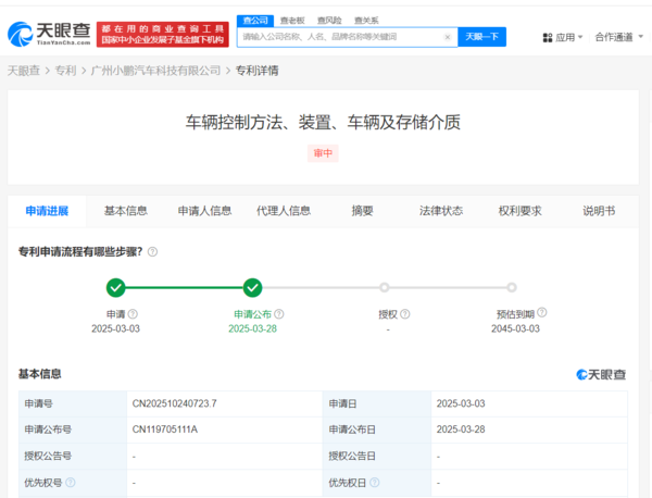 小鹏汽车公布“车辆原地转向”专利 未来新车有望应用    