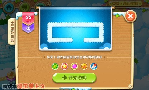 保卫萝卜2第55关完美通关  保卫萝卜2第55关通关攻略