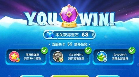 保卫萝卜2第55关完美通关  保卫萝卜2第55关通关攻略