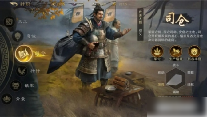 三国谋定天下如何转职 三国谋定天下转职方法